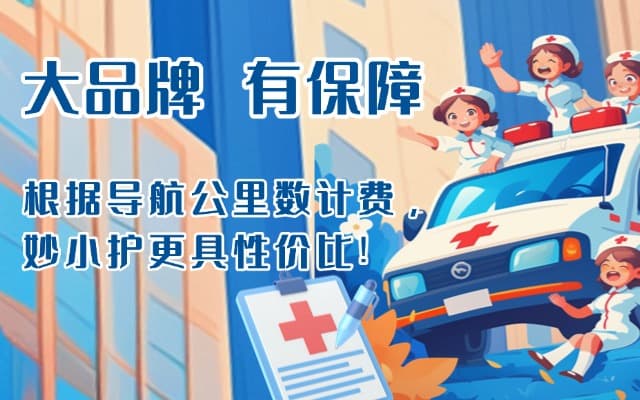 柯坪救护车转运